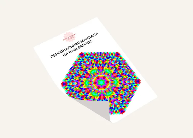 Mandala especial a tu pedido
