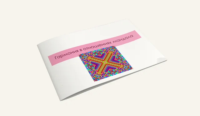 Mandala para relaciones armoniosas